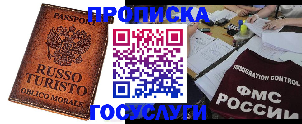 прописка в квартире в Вяземском